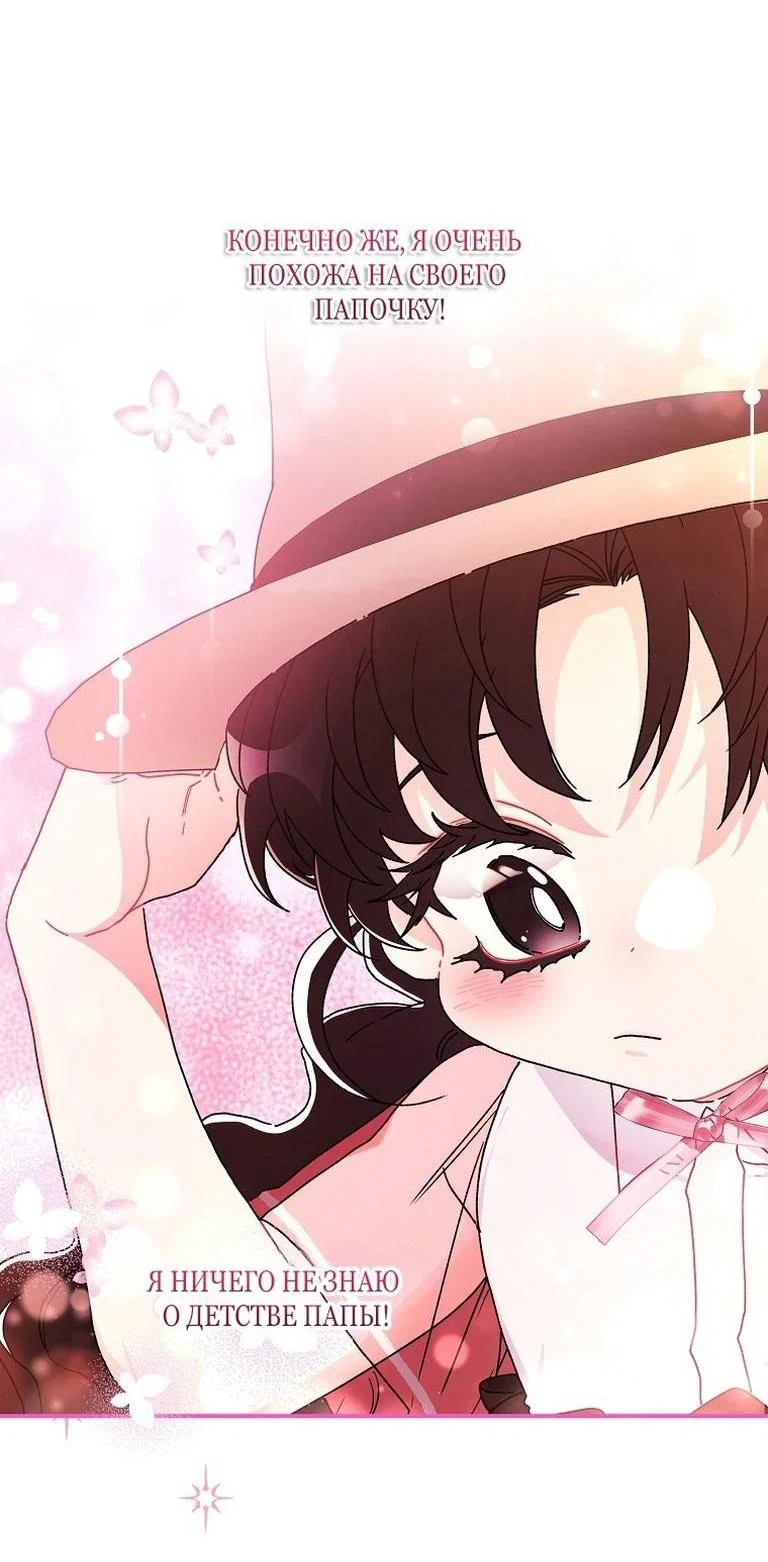 Read Приёмная дочь протагониста RU Manga Online