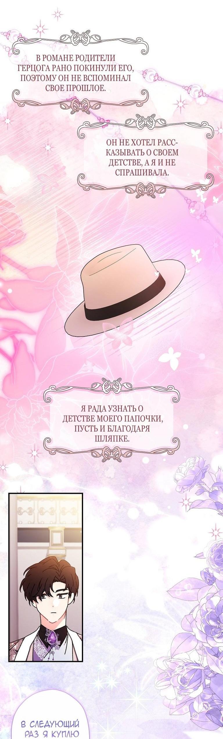 Read Приёмная дочь протагониста RU Manga Online