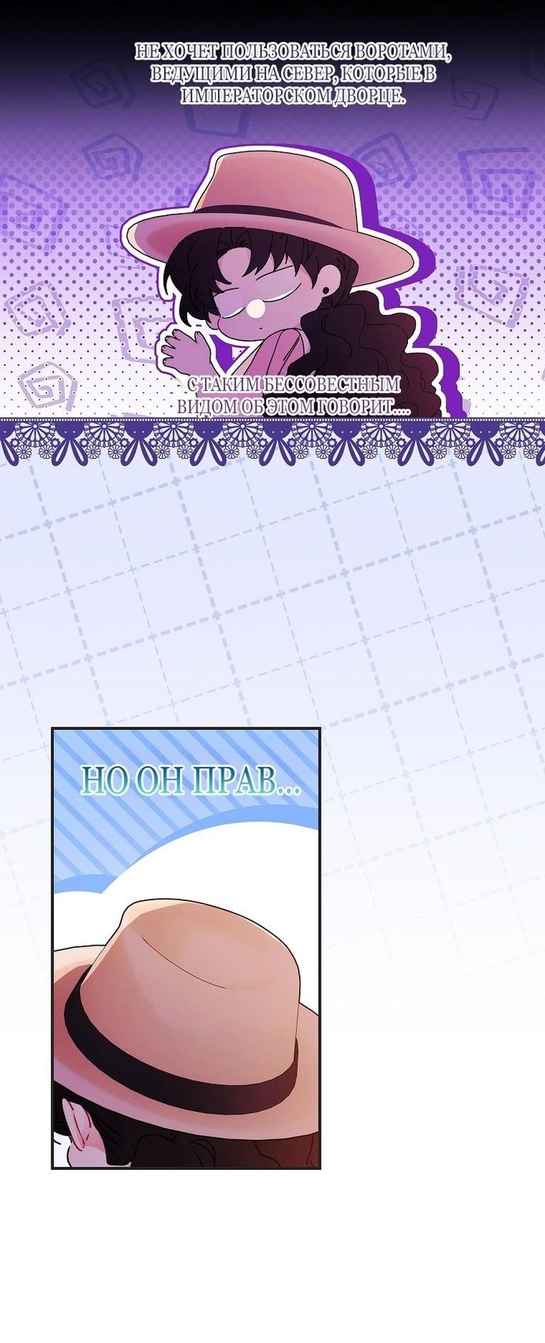 Read Приёмная дочь протагониста RU Manga Online