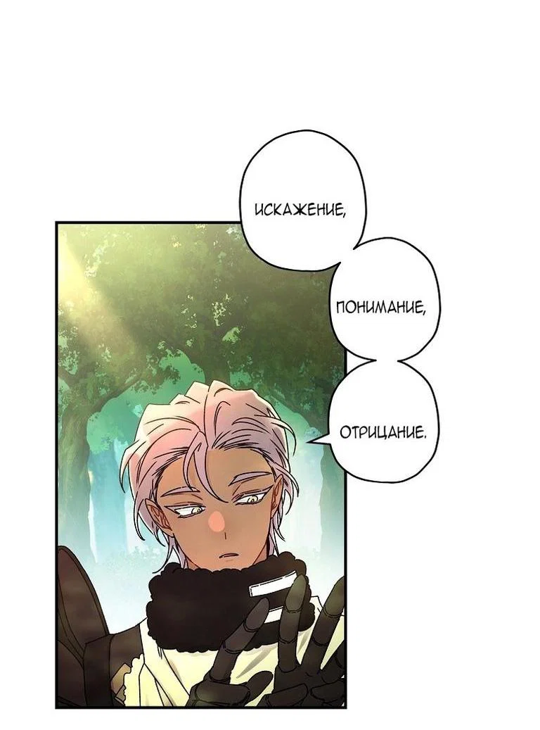 Read Приёмная дочь протагониста RU Manga Online