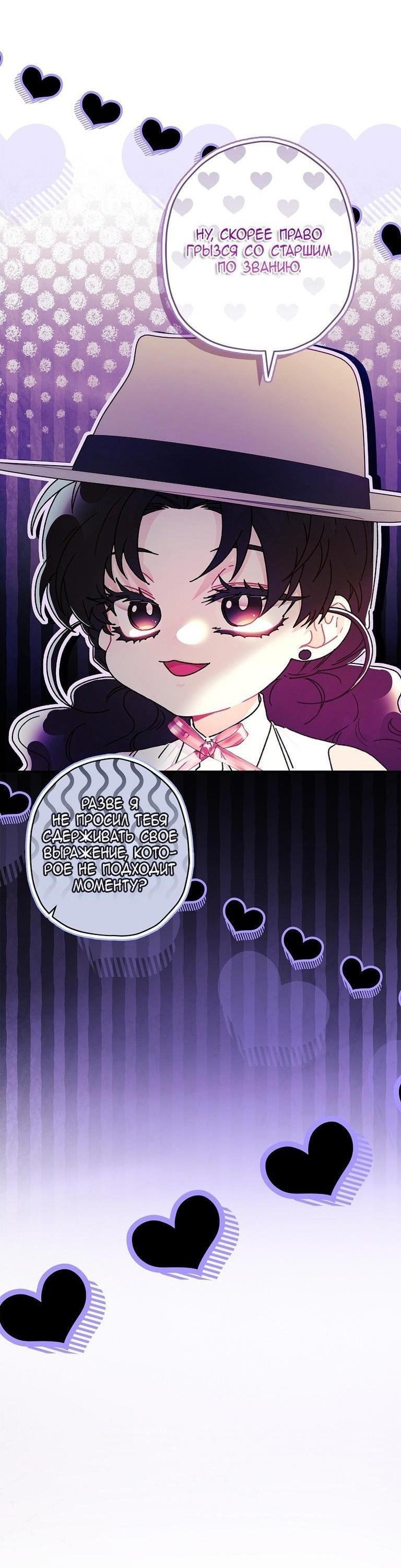 Read Приёмная дочь протагониста RU Manga Online