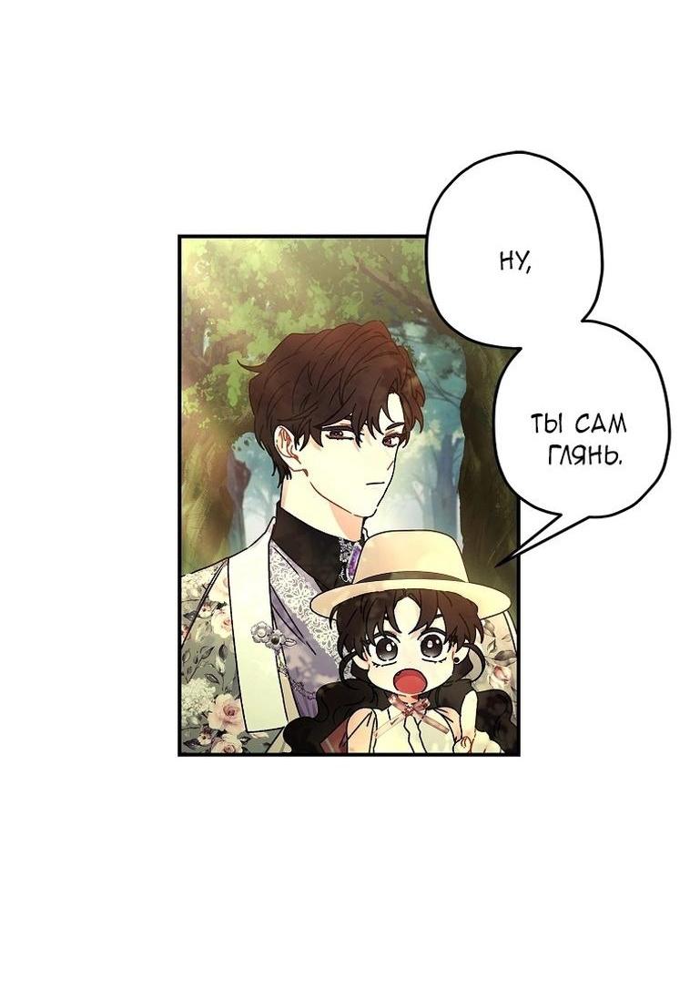 Read Приёмная дочь протагониста RU Manga Online