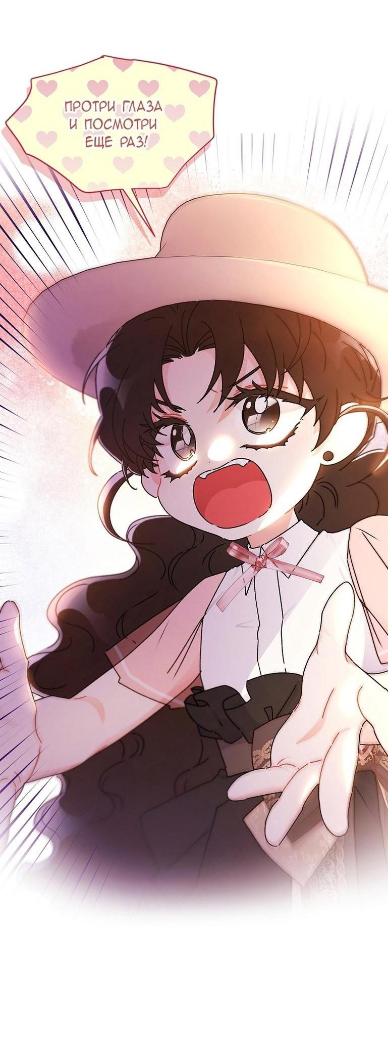 Read Приёмная дочь протагониста RU Manga Online