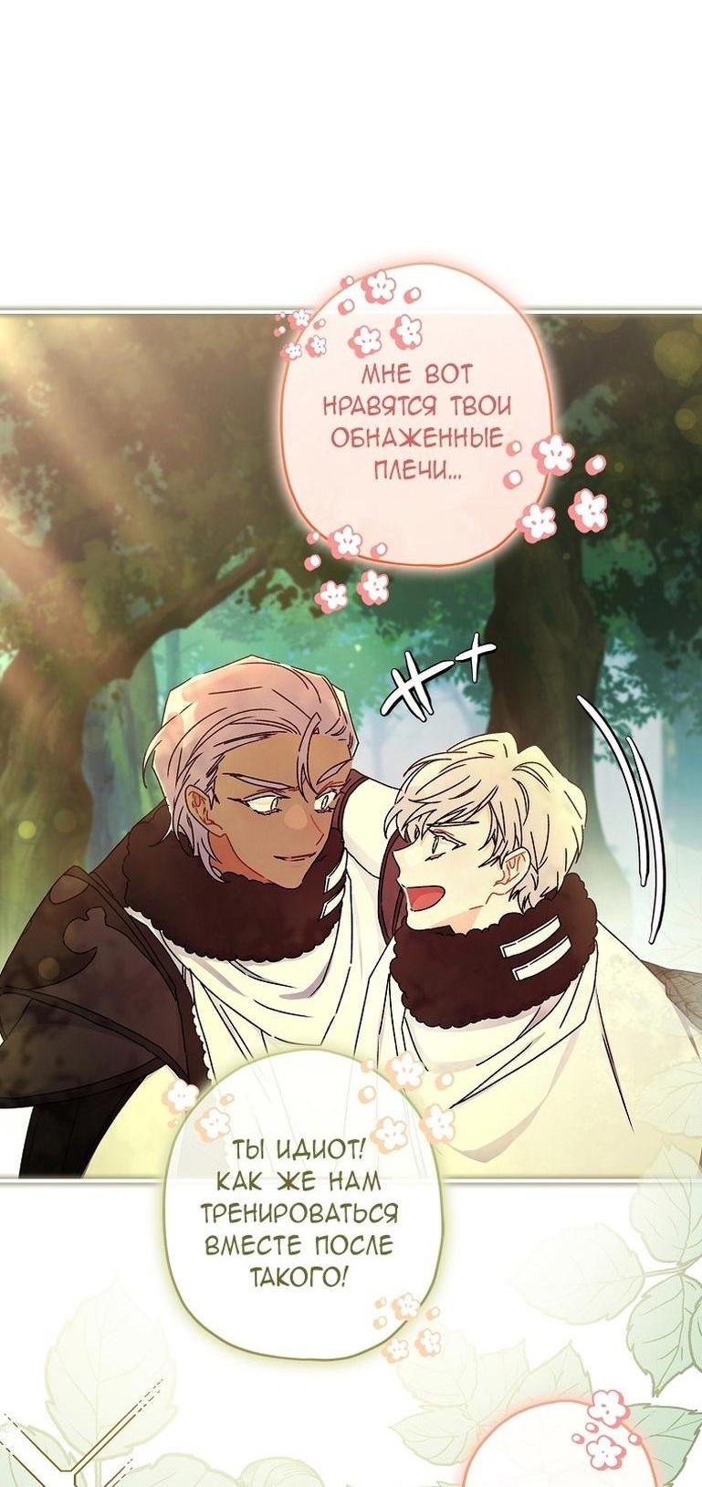 Read Приёмная дочь протагониста RU Manga Online