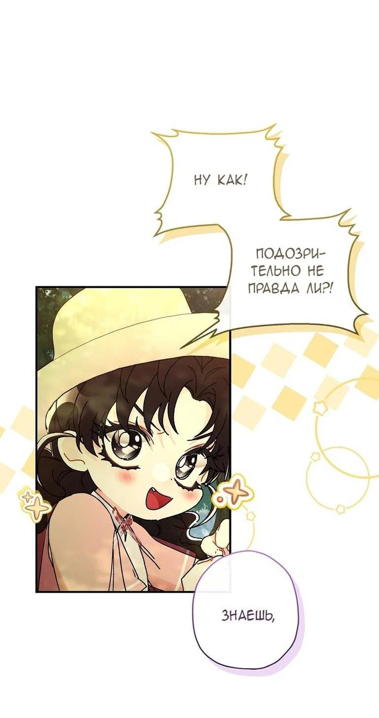 Read Приёмная дочь протагониста RU Manga Online