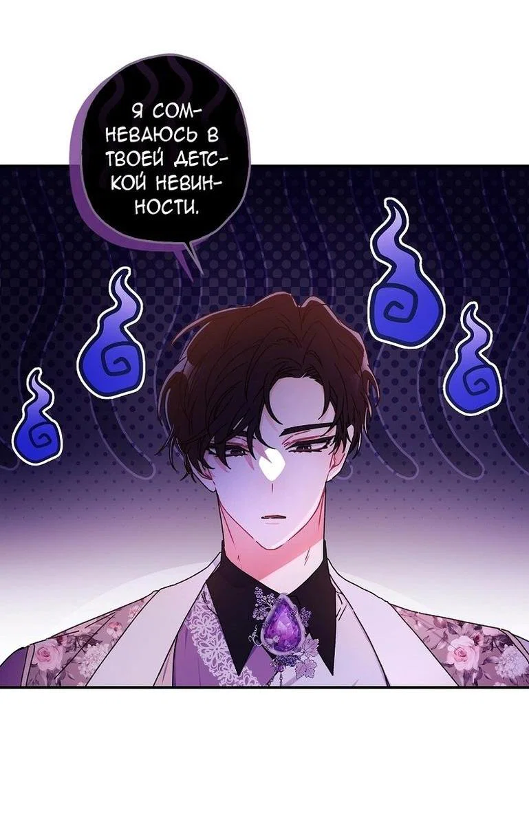 Read Приёмная дочь протагониста RU Manga Online