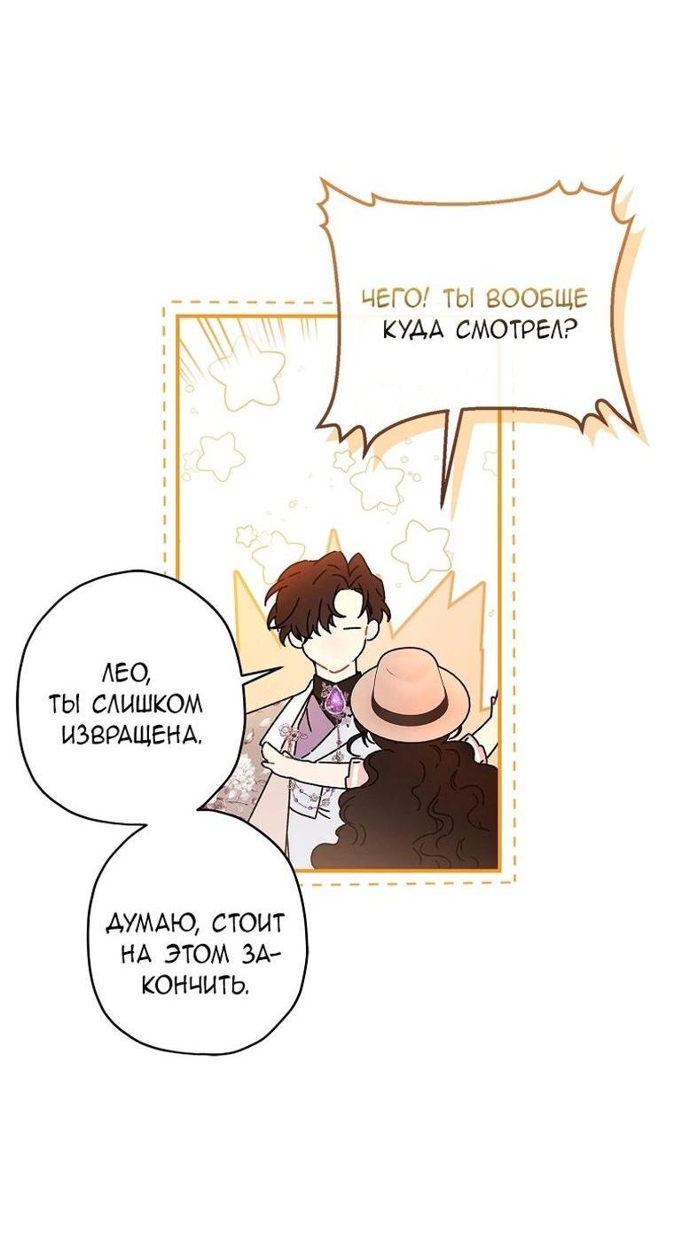 Read Приёмная дочь протагониста RU Manga Online