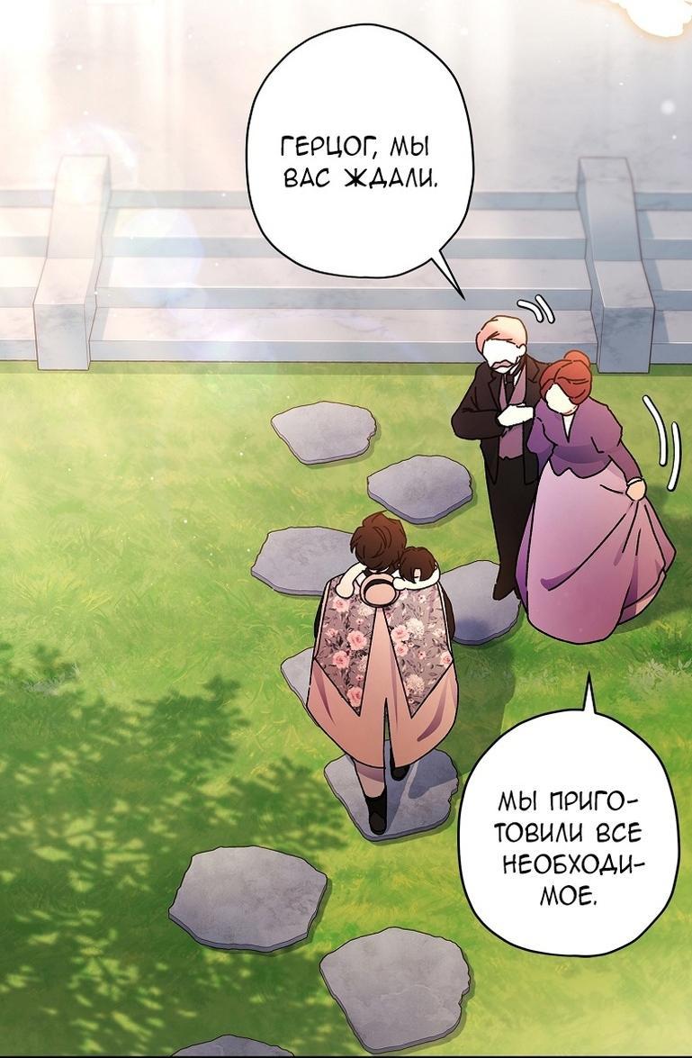 Read Приёмная дочь протагониста RU Manga Online