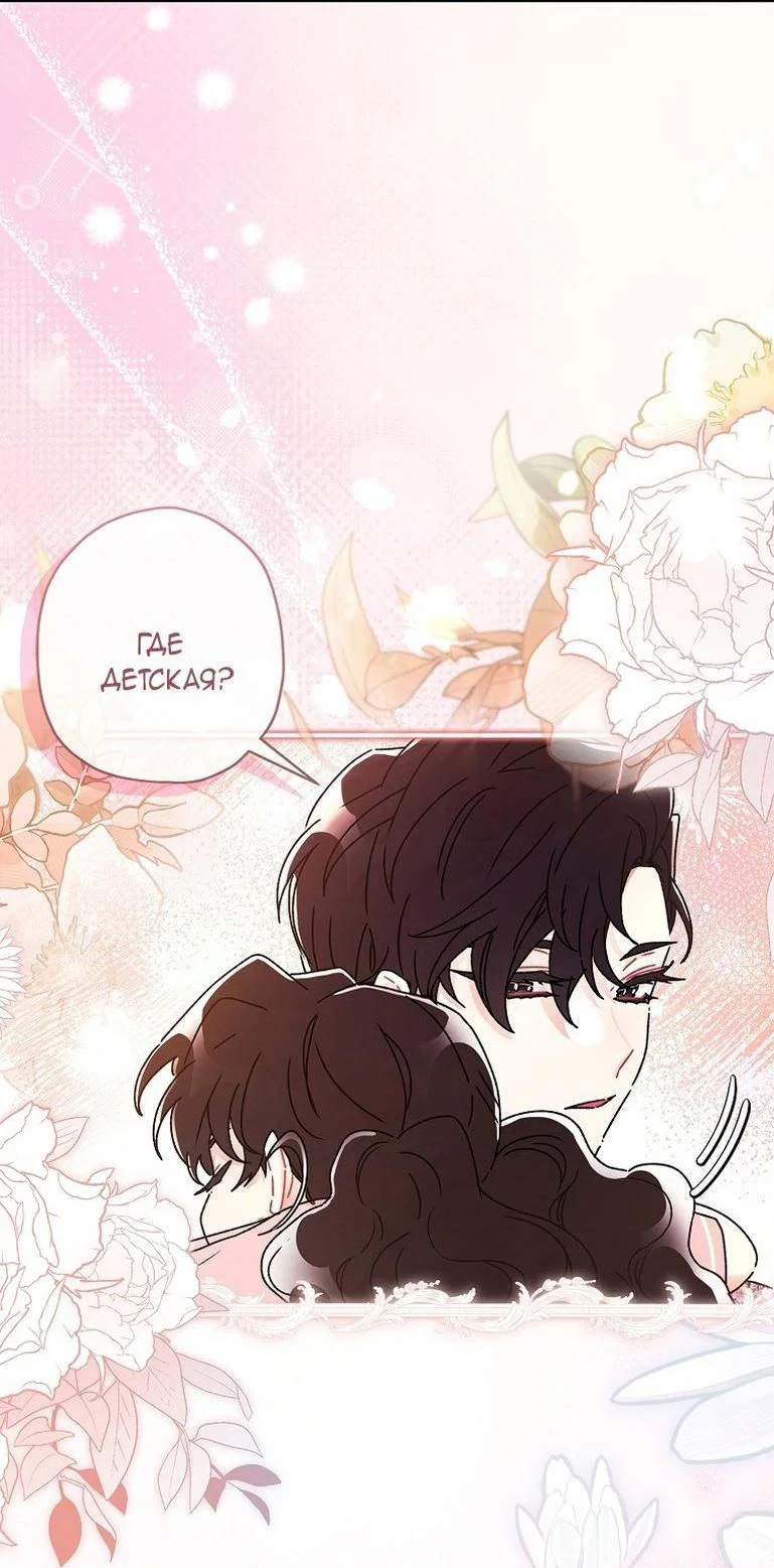 Read Приёмная дочь протагониста RU Manga Online