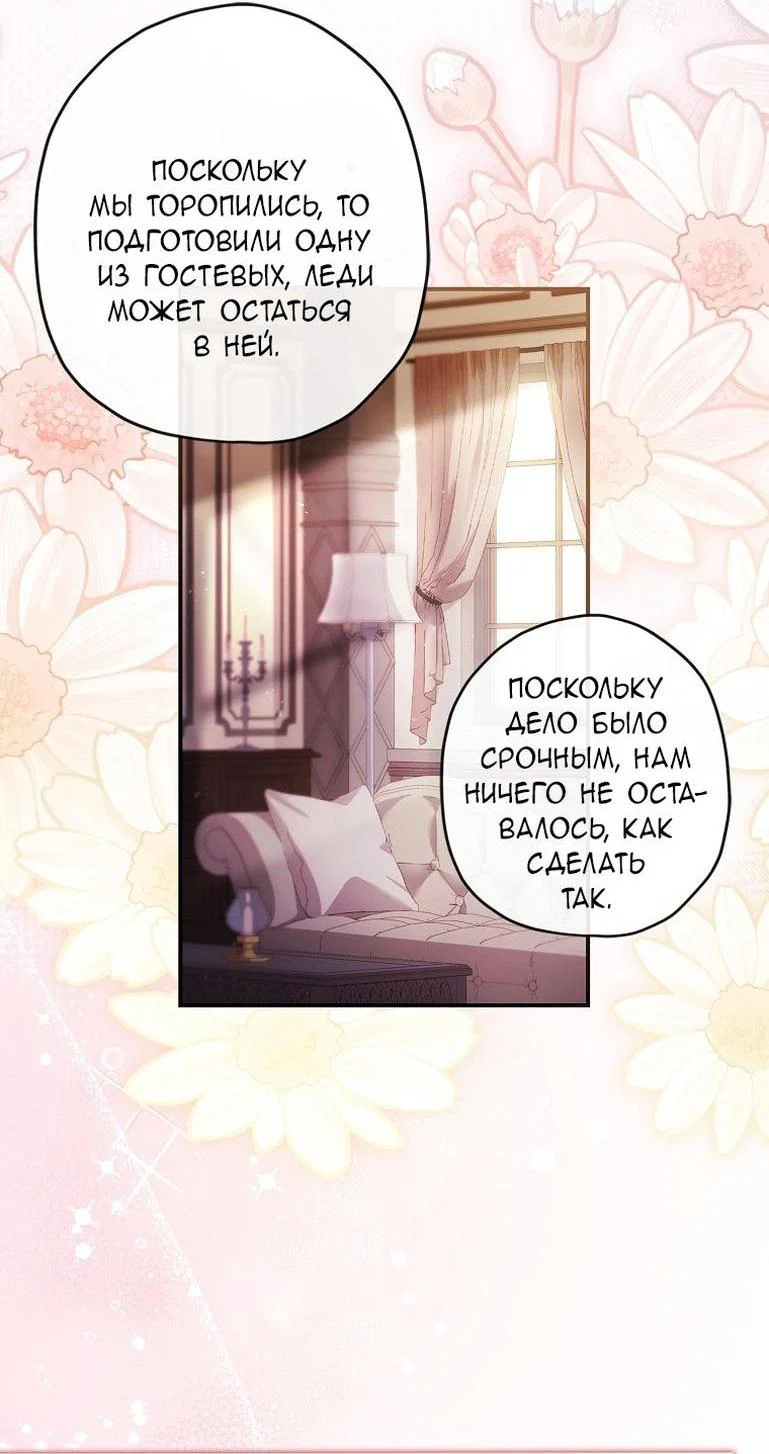 Read Приёмная дочь протагониста RU Manga Online