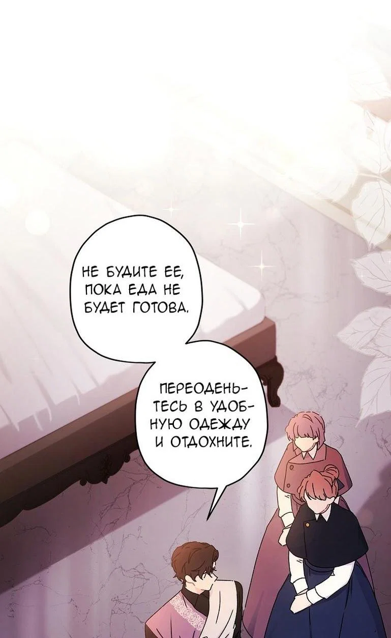Read Приёмная дочь протагониста RU Manga Online