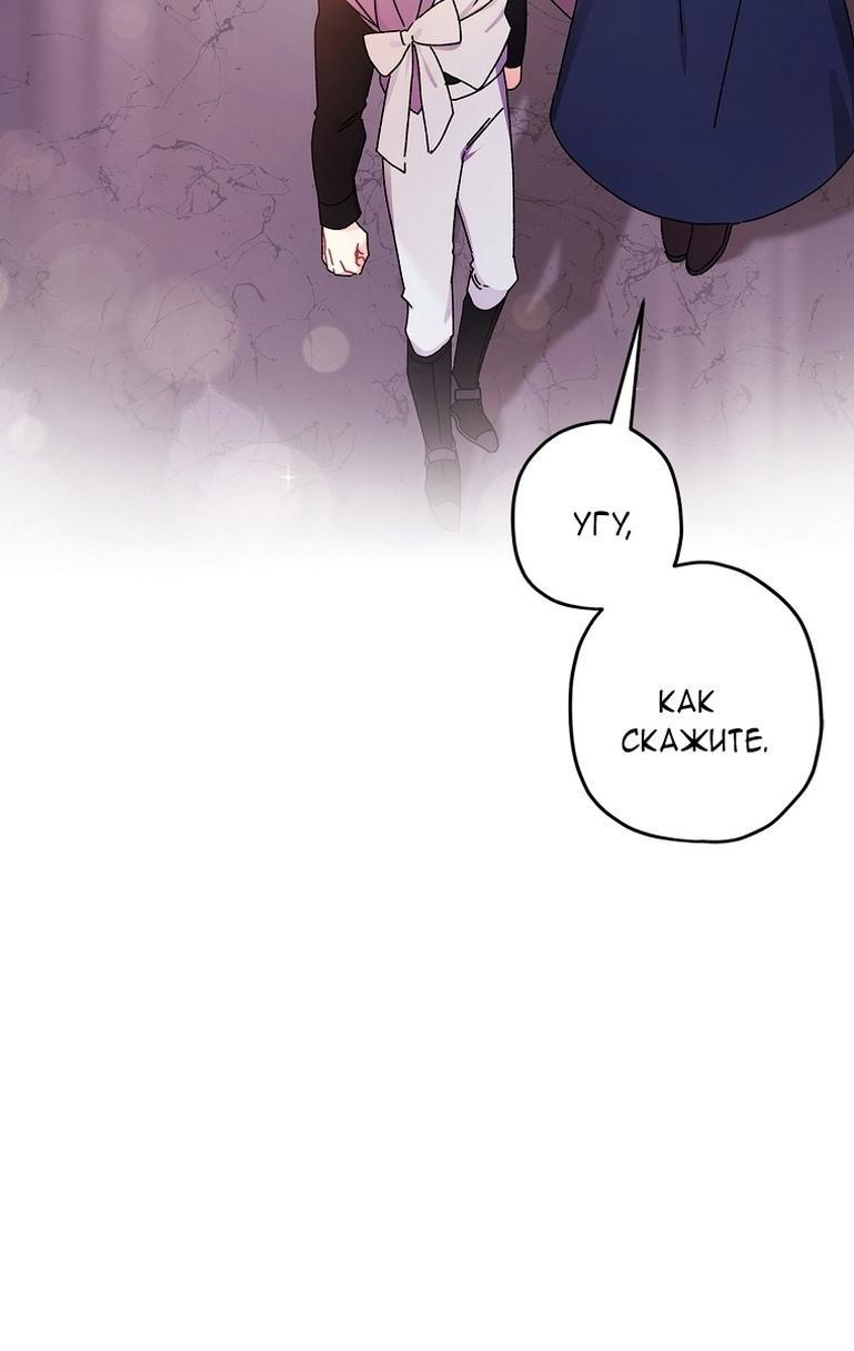 Read Приёмная дочь протагониста RU Manga Online