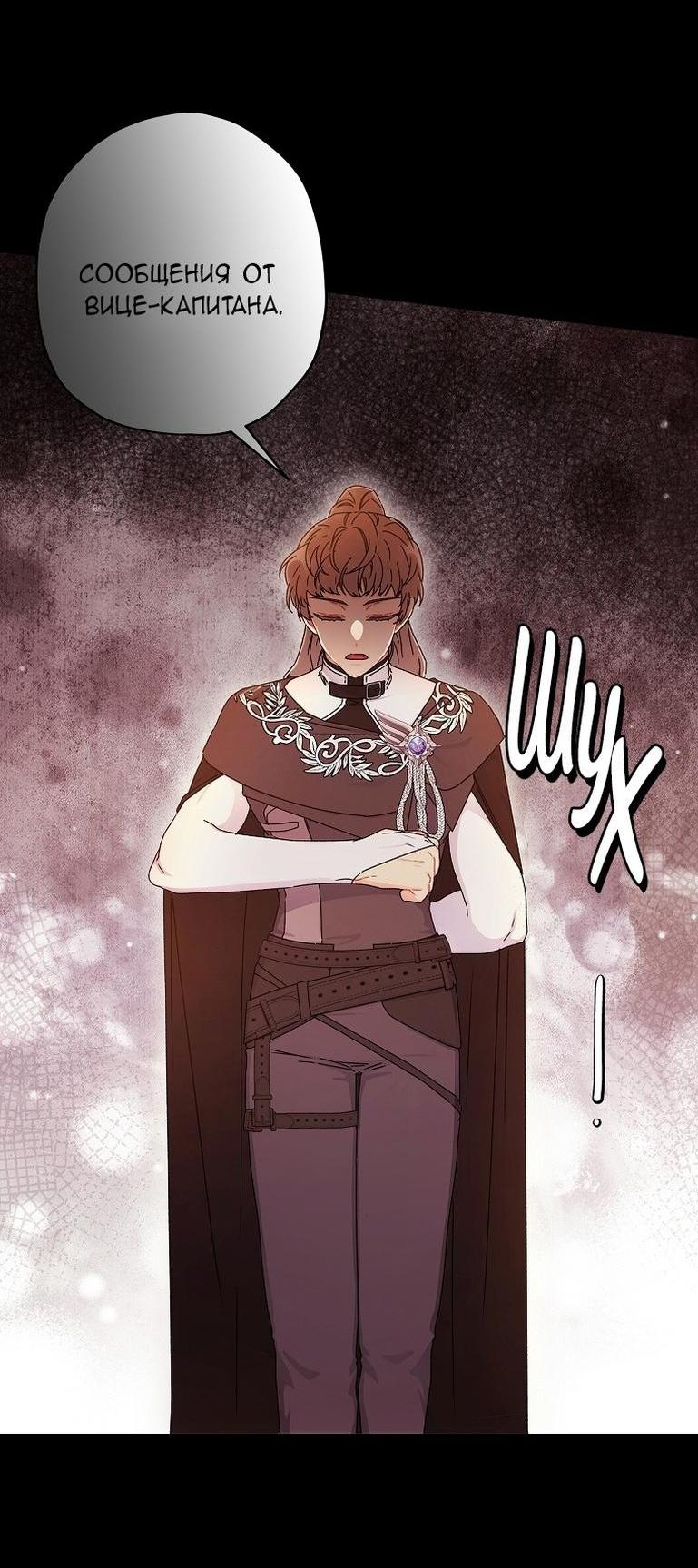 Read Приёмная дочь протагониста RU Manga Online
