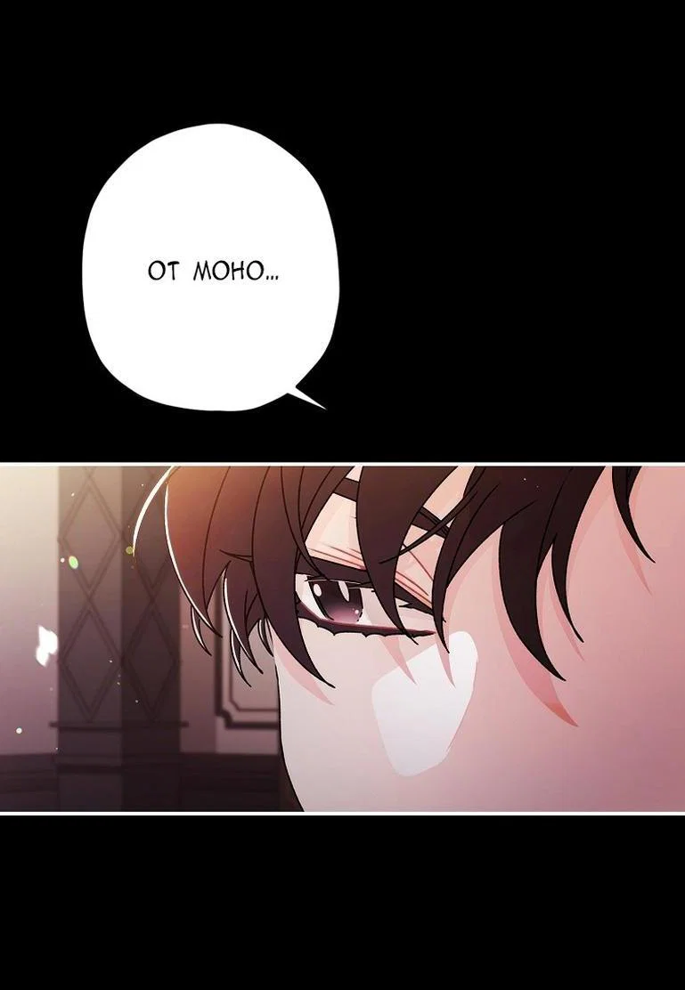 Read Приёмная дочь протагониста RU Manga Online