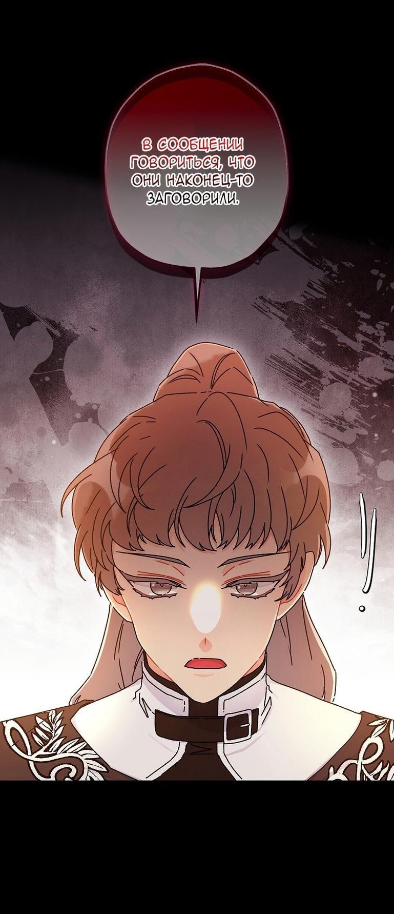 Read Приёмная дочь протагониста RU Manga Online