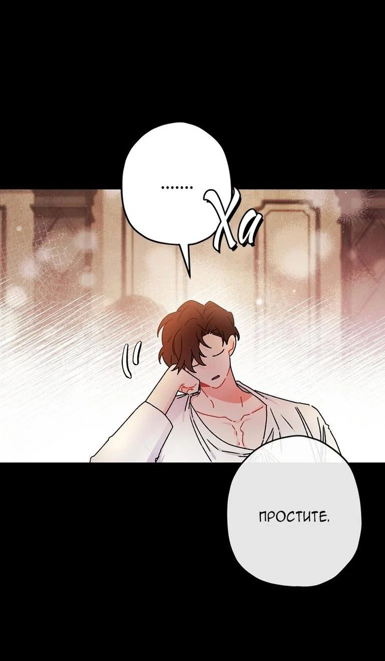 Read Приёмная дочь протагониста RU Manga Online
