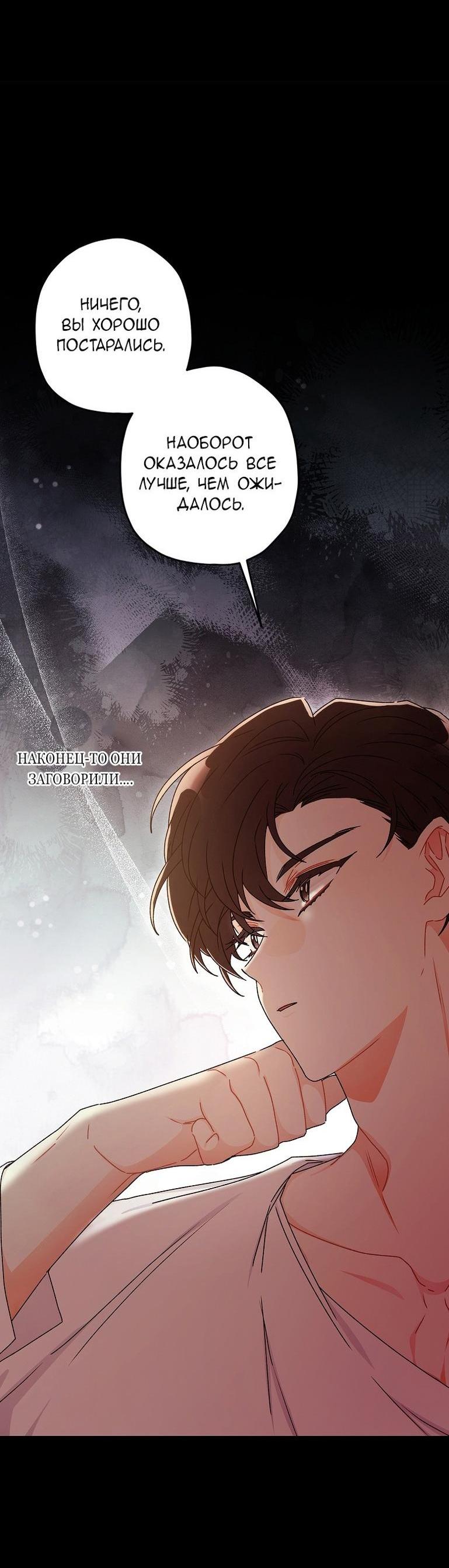 Read Приёмная дочь протагониста RU Manga Online