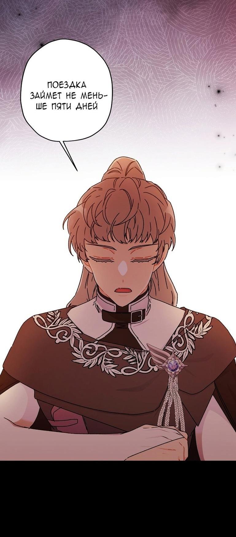 Read Приёмная дочь протагониста RU Manga Online