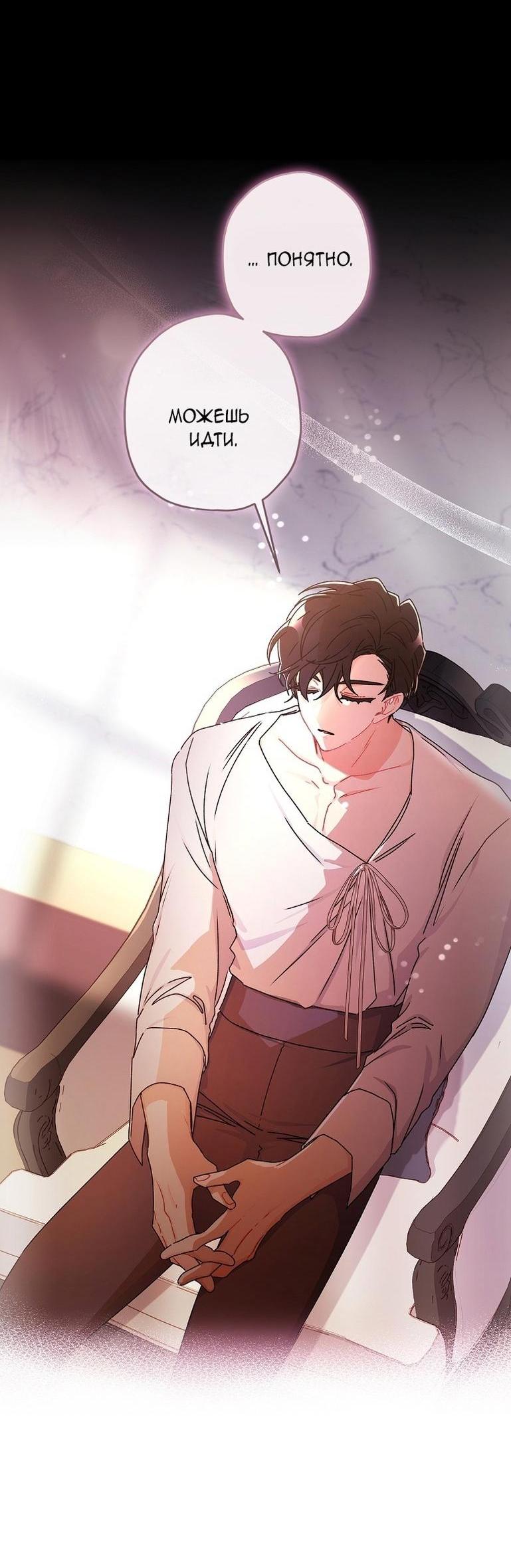 Read Приёмная дочь протагониста RU Manga Online
