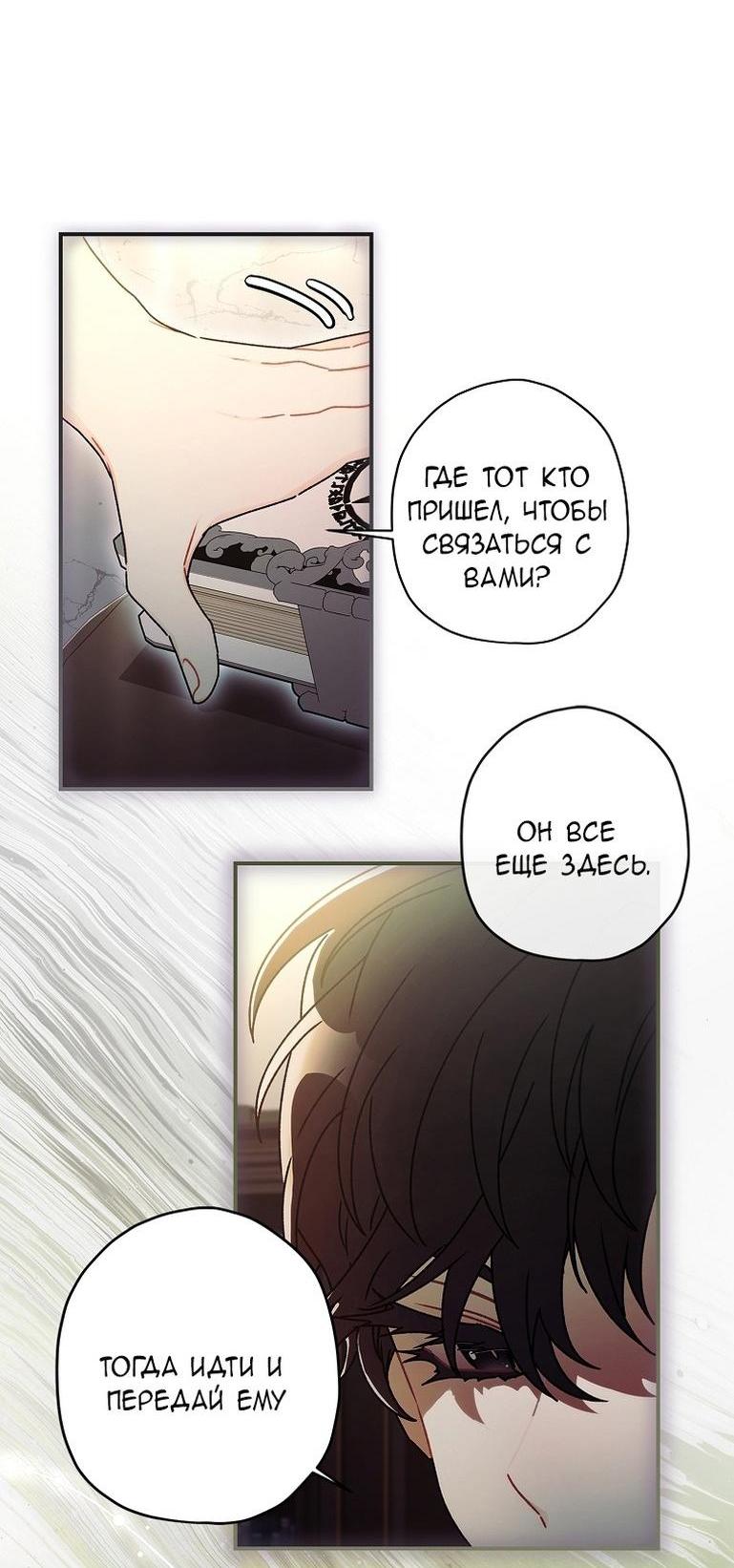 Read Приёмная дочь протагониста RU Manga Online