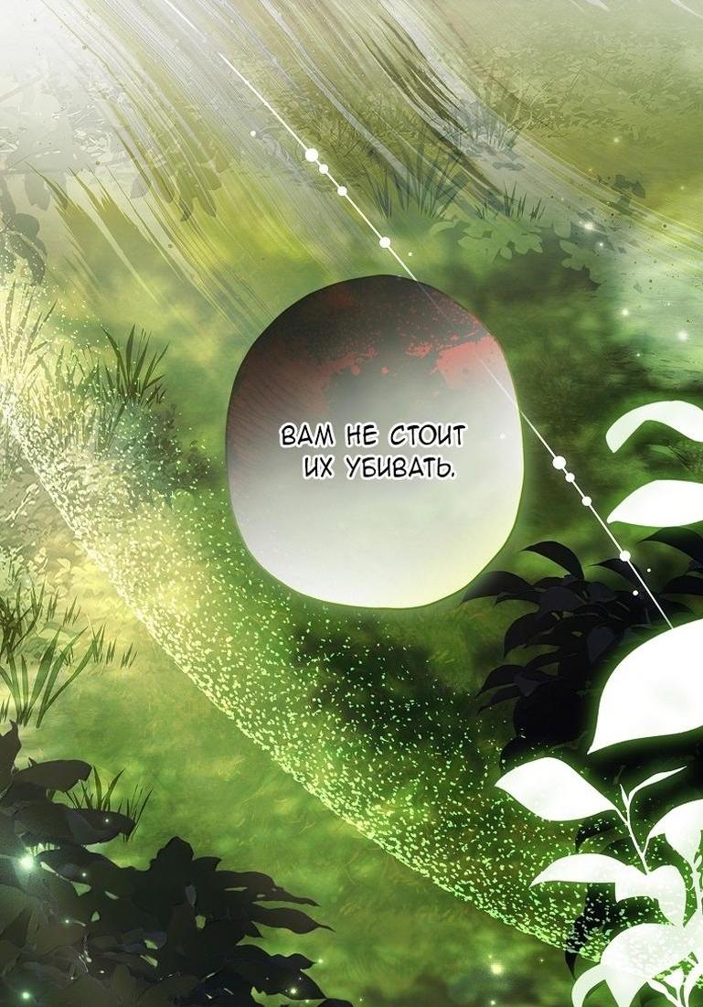 Read Приёмная дочь протагониста RU Manga Online