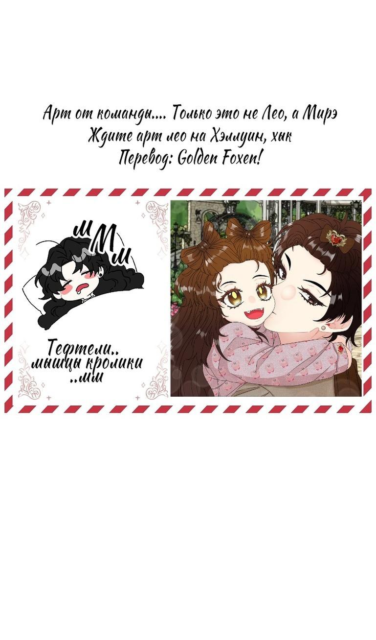 Read Приёмная дочь протагониста RU Manga Online