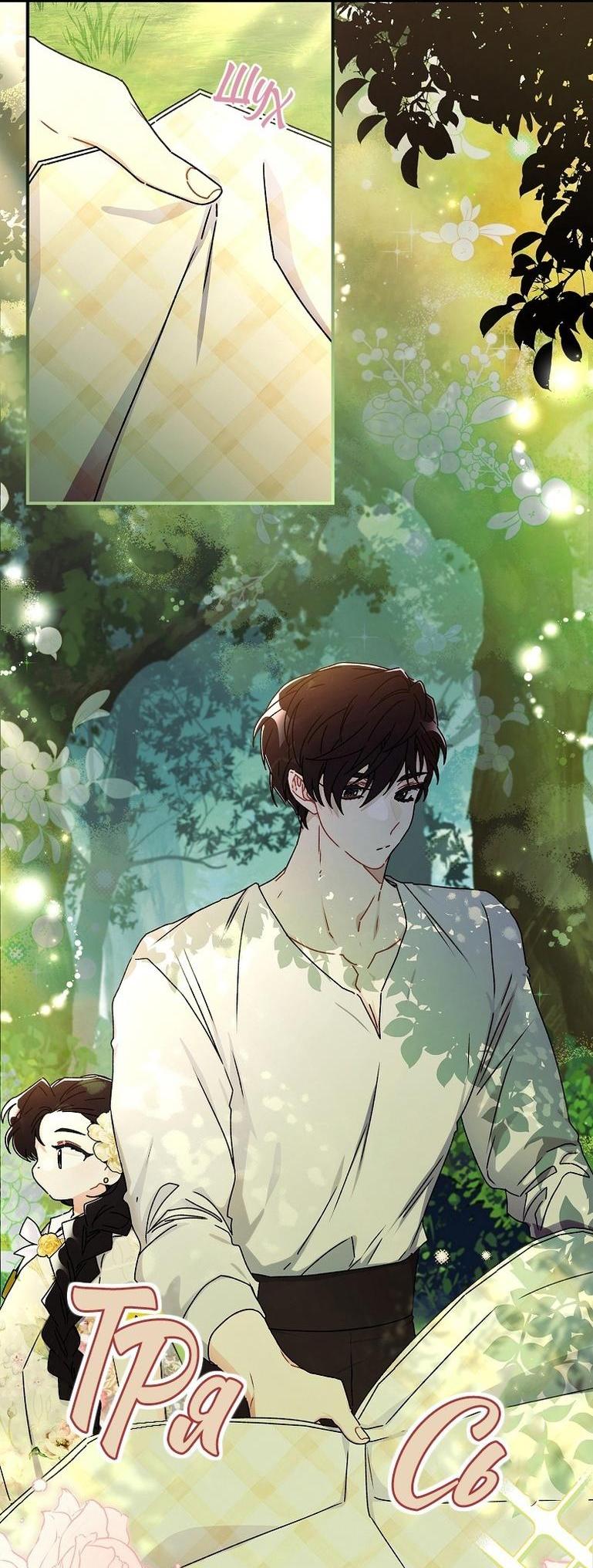 Read Приёмная дочь протагониста RU Manga Online