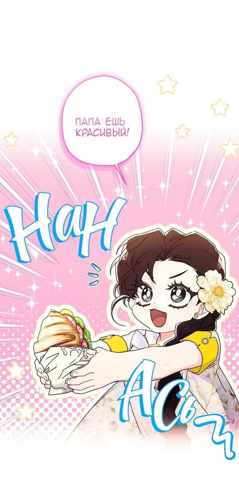 Read Приёмная дочь протагониста RU Manga Online