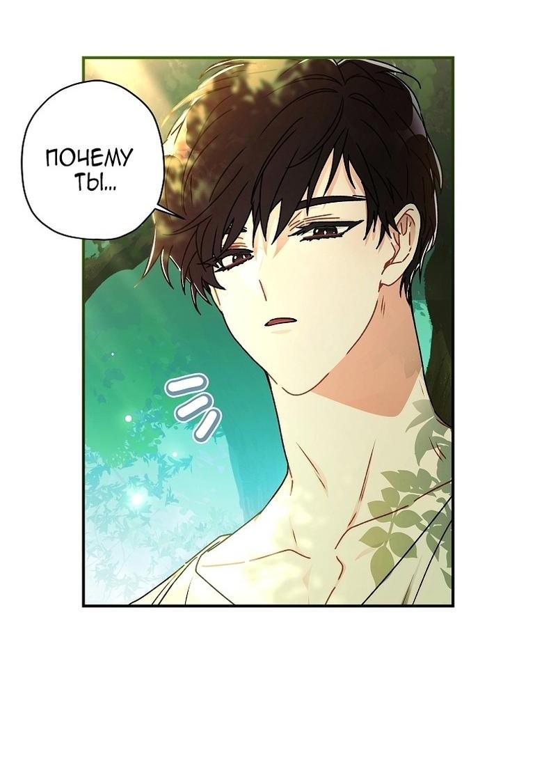 Read Приёмная дочь протагониста RU Manga Online