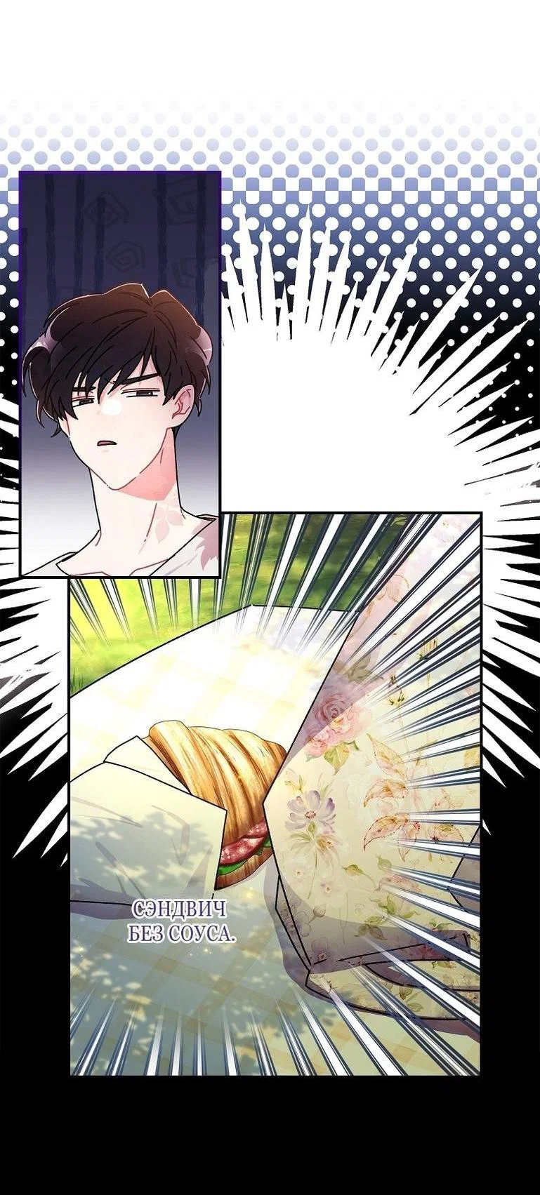 Read Приёмная дочь протагониста RU Manga Online