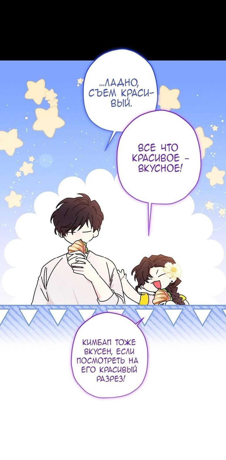 Read Приёмная дочь протагониста RU Manga Online