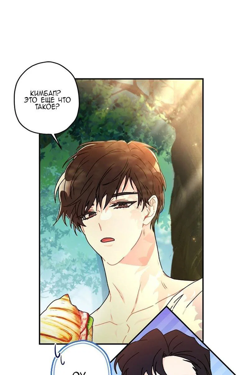 Read Приёмная дочь протагониста RU Manga Online