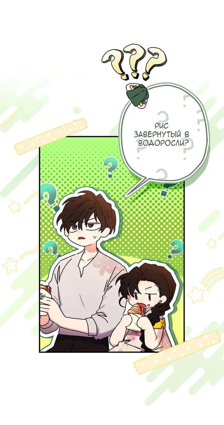 Read Приёмная дочь протагониста RU Manga Online