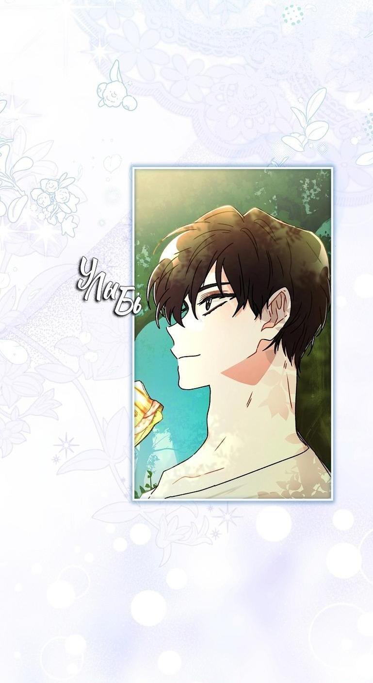 Read Приёмная дочь протагониста RU Manga Online