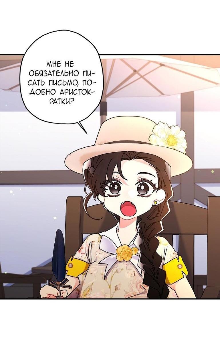 Read Приёмная дочь протагониста RU Manga Online