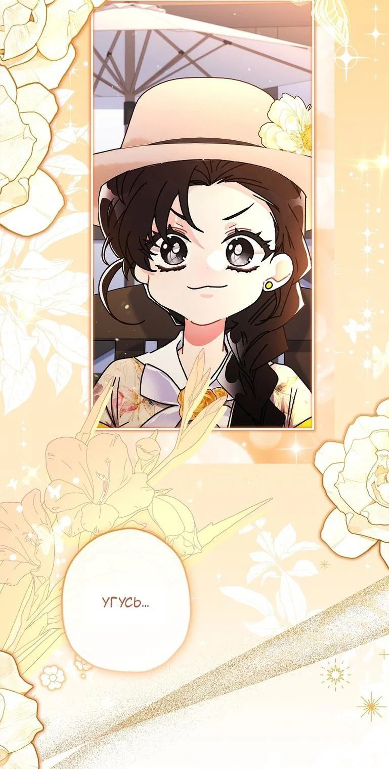 Read Приёмная дочь протагониста RU Manga Online