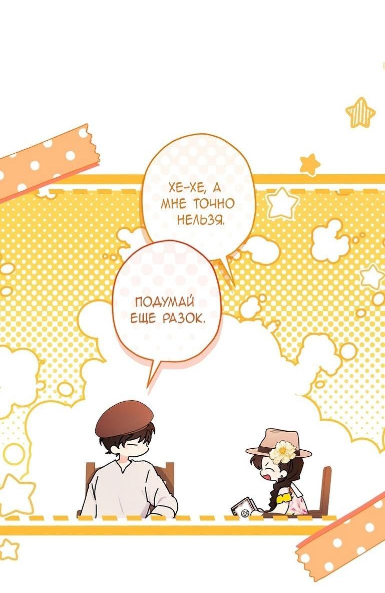 Read Приёмная дочь протагониста RU Manga Online
