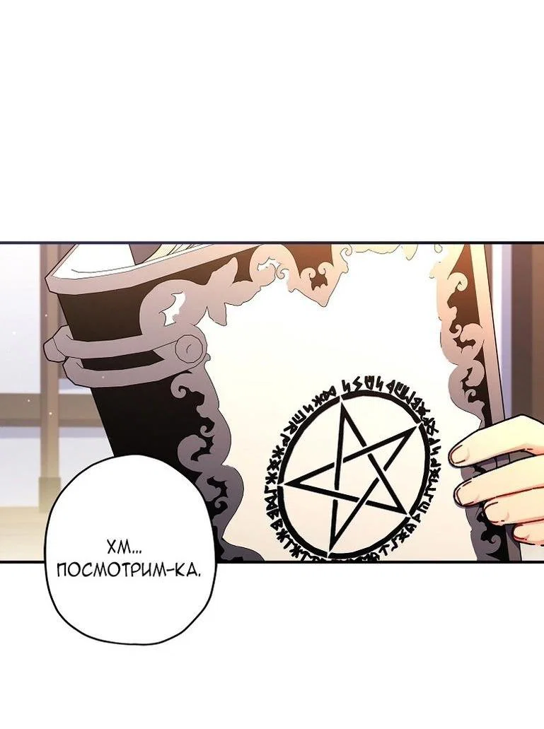 Read Приёмная дочь протагониста RU Manga Online