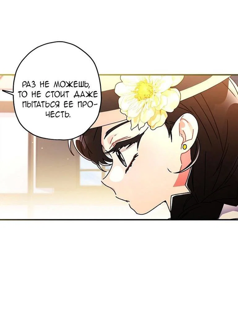 Read Приёмная дочь протагониста RU Manga Online