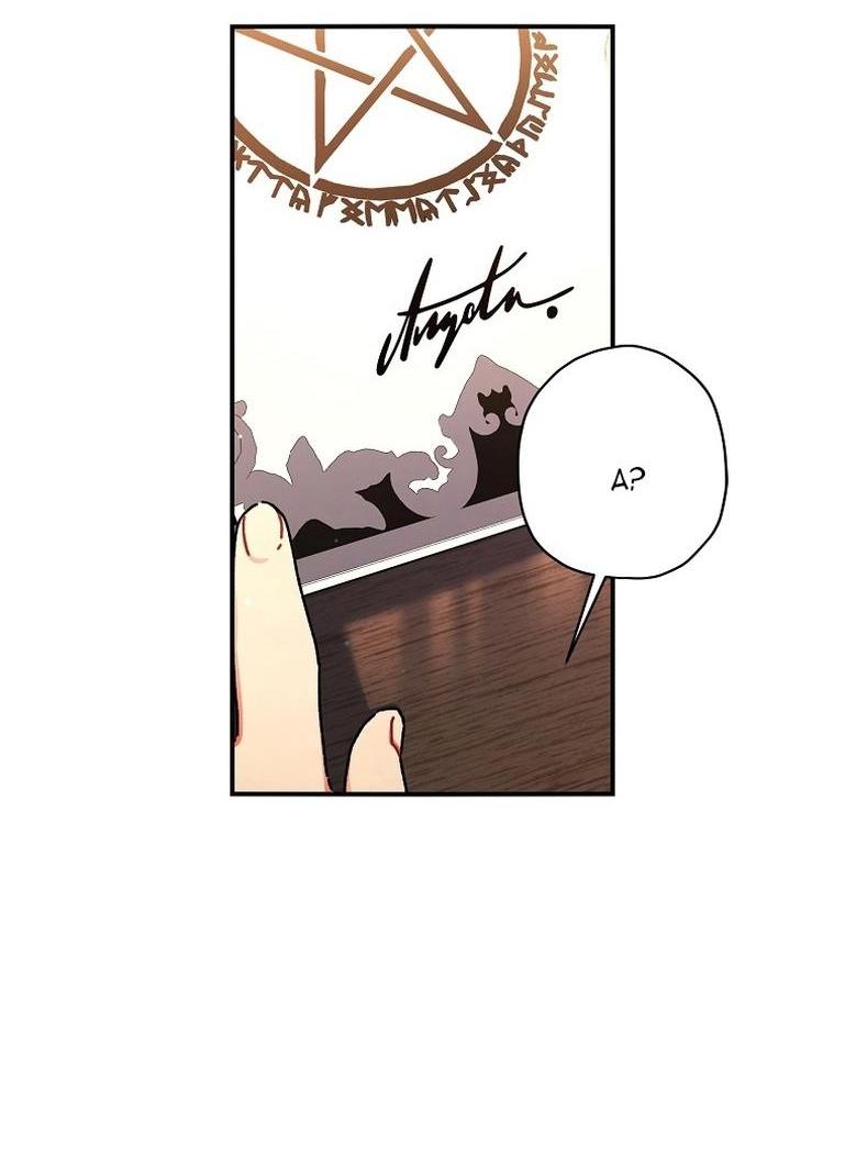 Read Приёмная дочь протагониста RU Manga Online