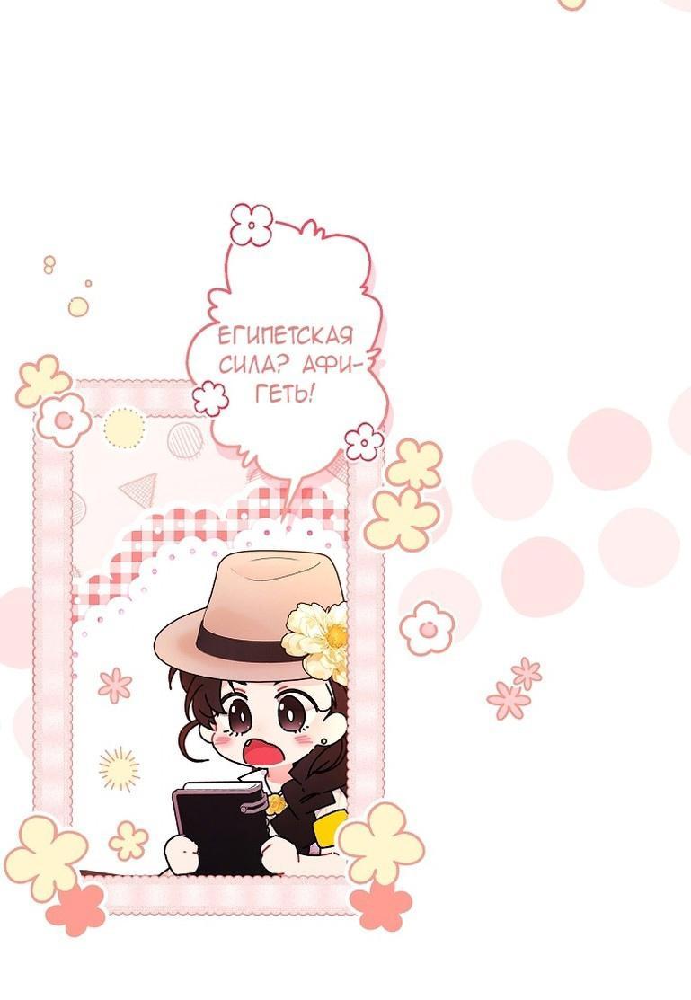 Read Приёмная дочь протагониста RU Manga Online