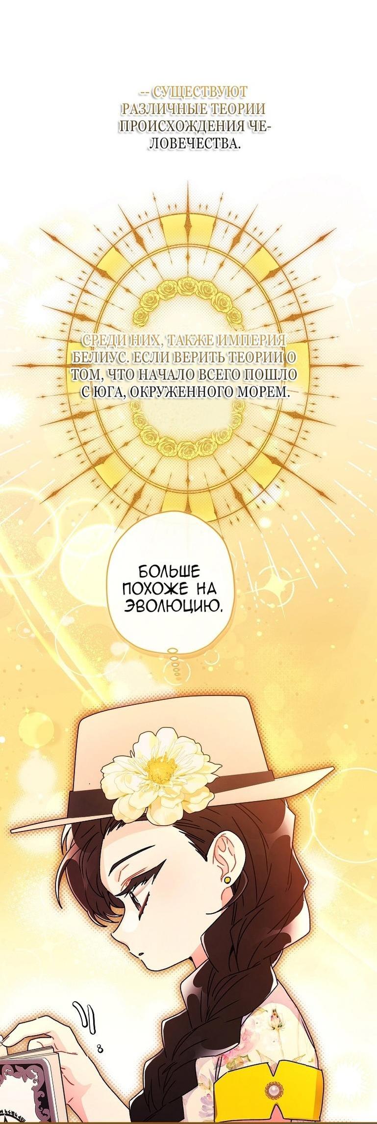 Read Приёмная дочь протагониста RU Manga Online