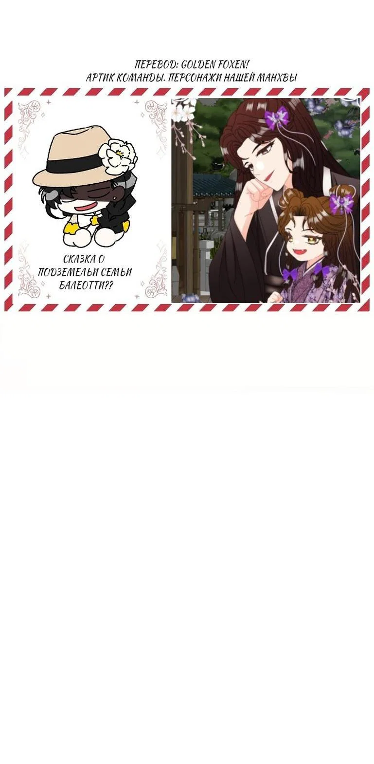 Read Приёмная дочь протагониста RU Manga Online