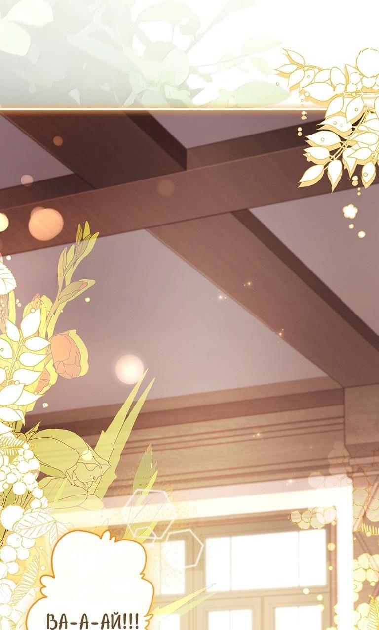 Read Приёмная дочь протагониста RU Manga Online