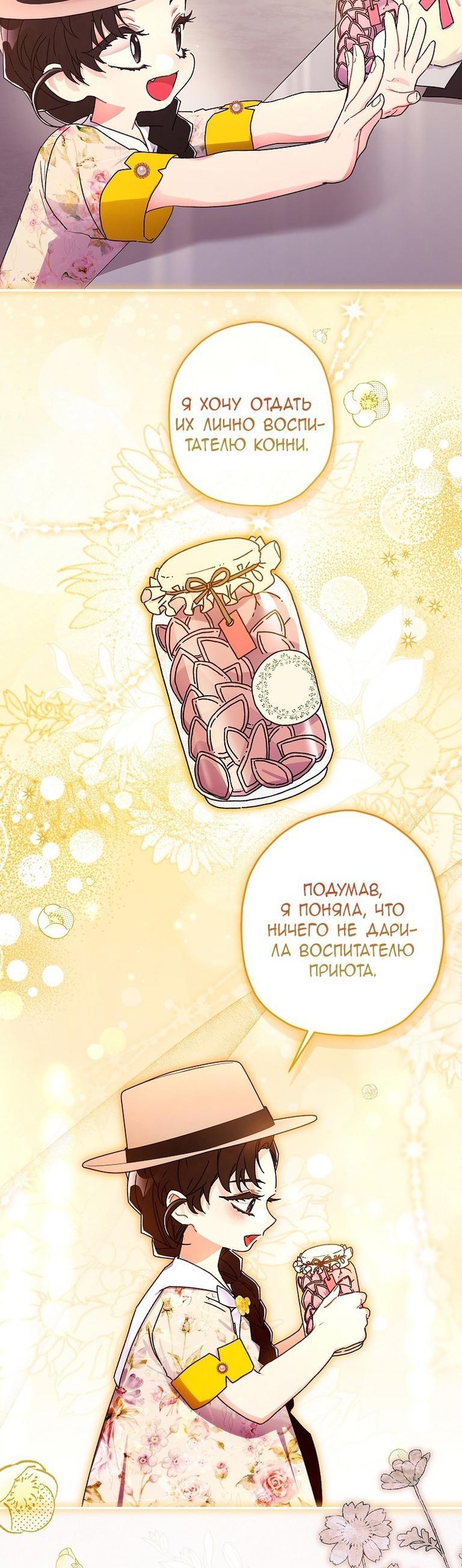 Read Приёмная дочь протагониста RU Manga Online