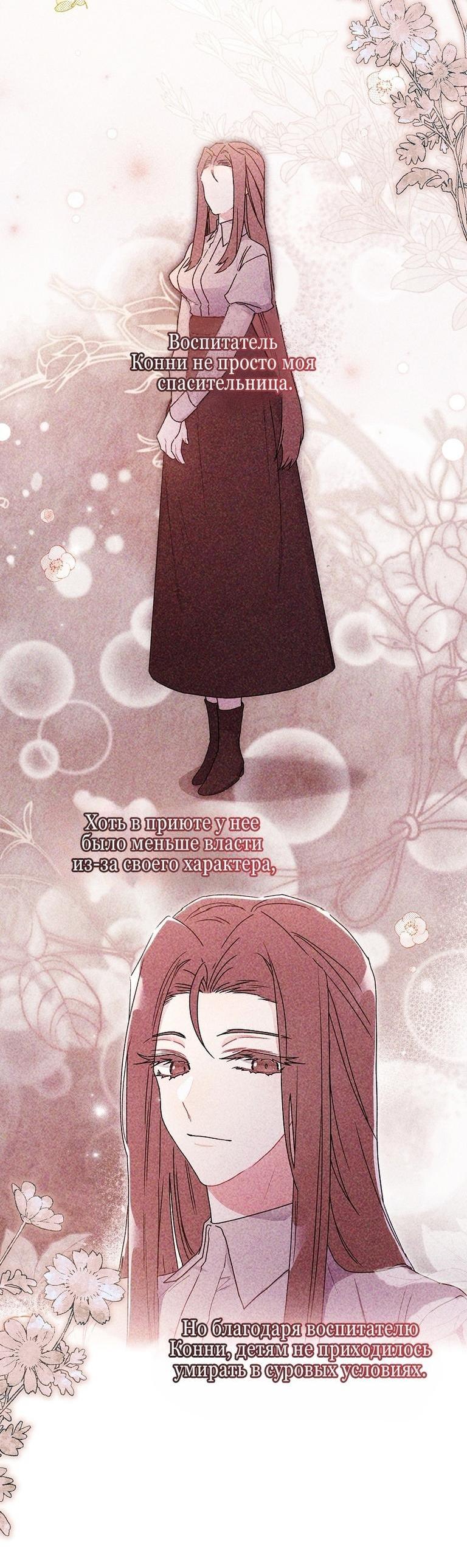Read Приёмная дочь протагониста RU Manga Online