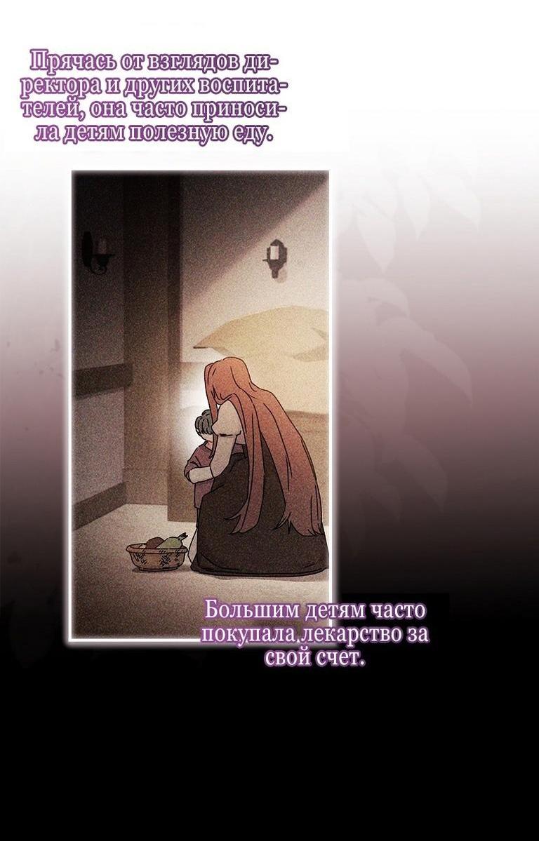 Read Приёмная дочь протагониста RU Manga Online