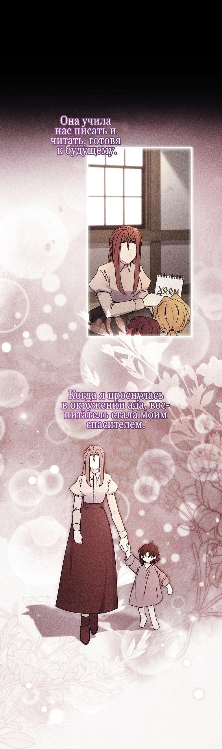 Read Приёмная дочь протагониста RU Manga Online