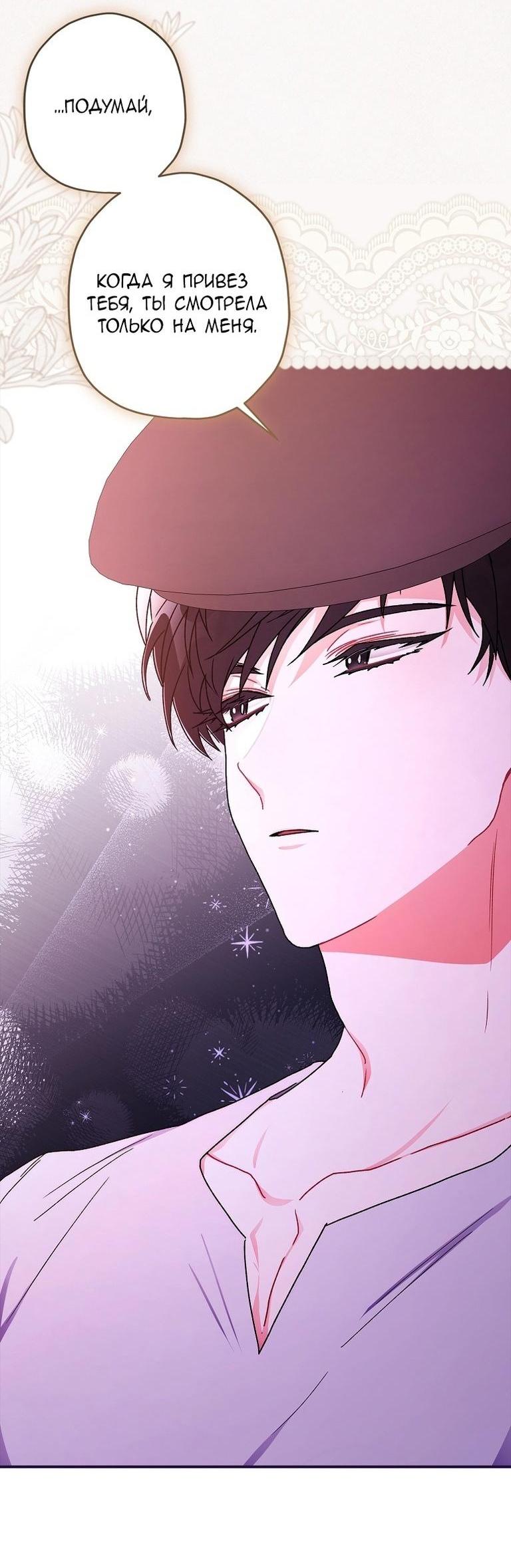 Read Приёмная дочь протагониста RU Manga Online