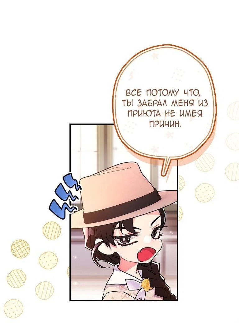 Read Приёмная дочь протагониста RU Manga Online